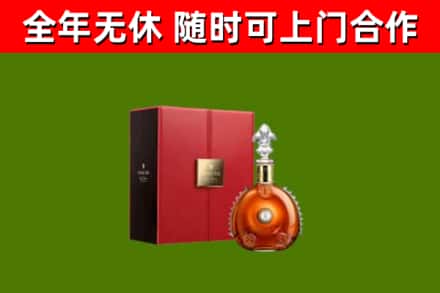 潍城回收路易十三