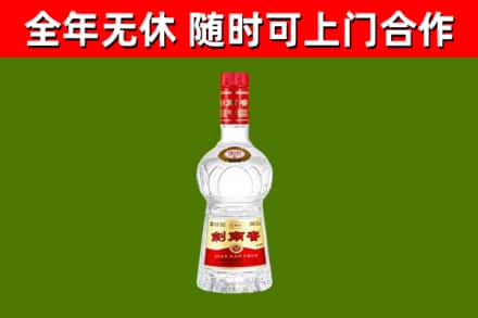 潍城烟酒回收剑南春水晶剑2.jpg