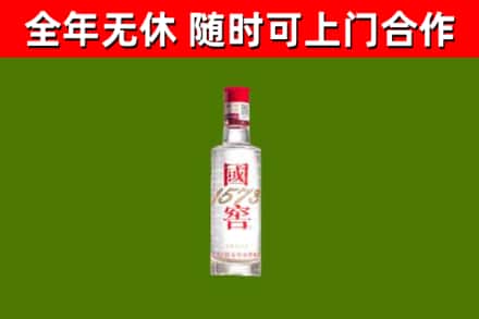 潍城烟酒回收1573酒.jpg