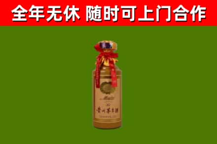 潍城回收30年茅台酒