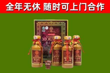 潍城回收50年份茅台