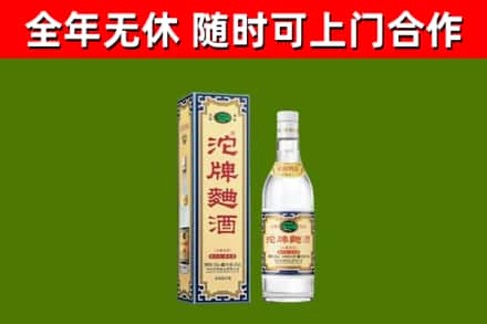潍城烟酒回收80沱牌曲酒2.jpg