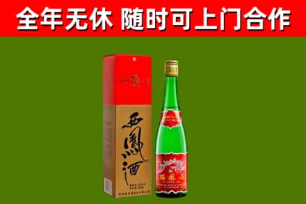 潍城烟酒回收西凤酒绿瓶.jpg